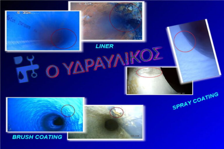 Επισκευές αποχετεύσεων