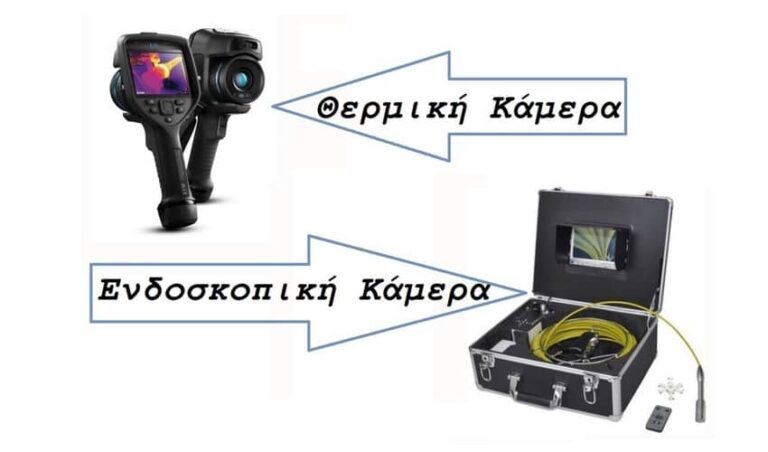 Ανιχνευτής διαρροής νερού